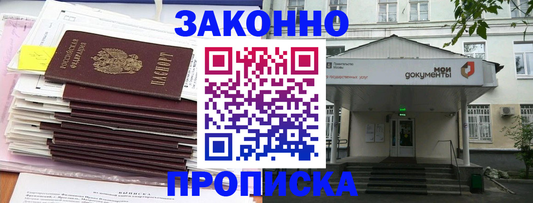 миграционный учет в Кропоткине