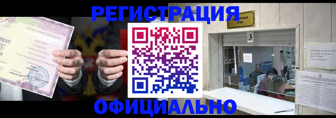 регистрация для школы в Кропоткине