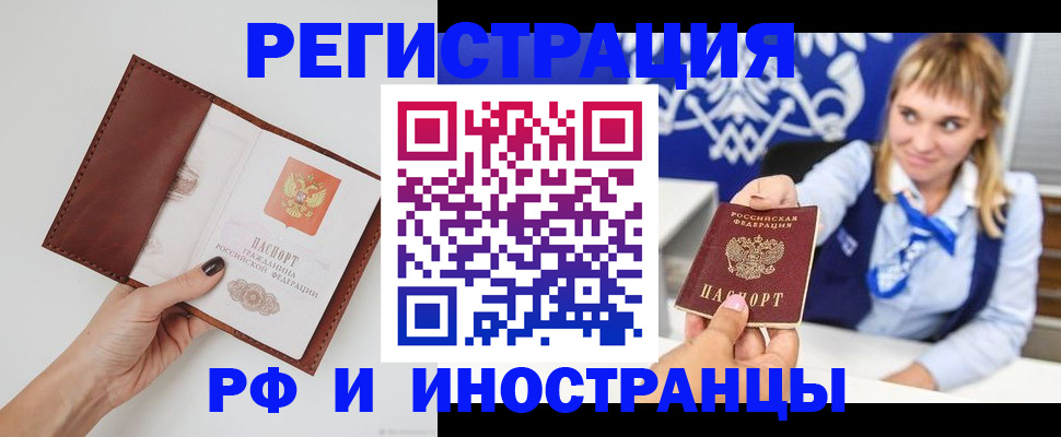 регистрация для школы в Кропоткине