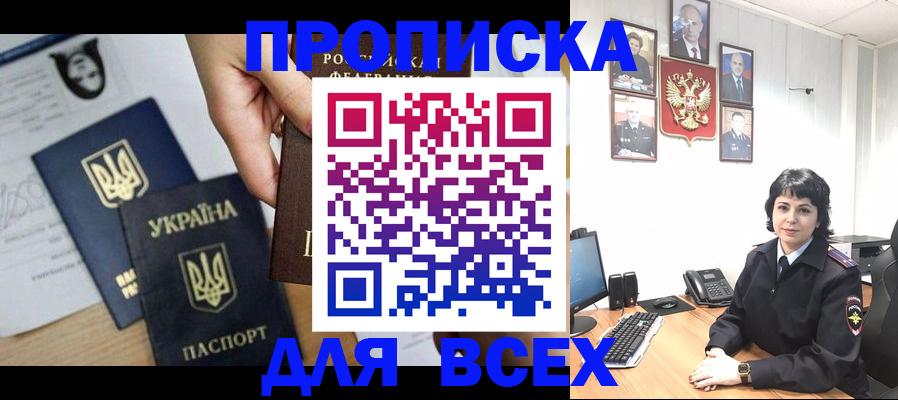 временная регистрация в квартире в Кропоткине