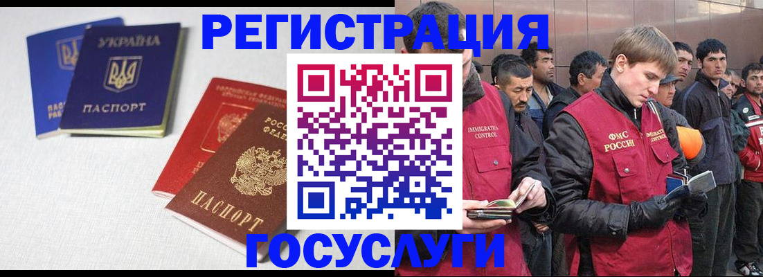 прописка для школы в Кропоткине