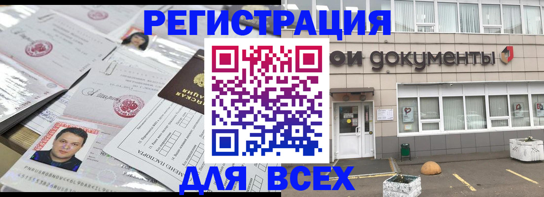 найти адрес прописки в Кропоткине