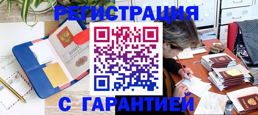 где прописаться в Кропоткине